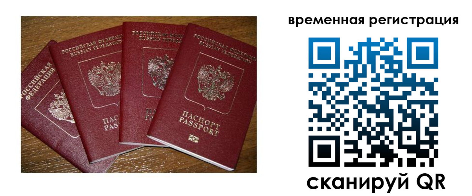 прописка для военкомата в Усинске