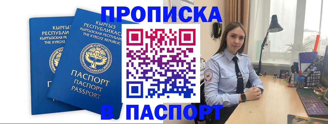 регистрация в Усинске