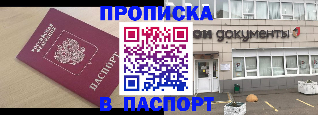 миграционный учет в Усинске