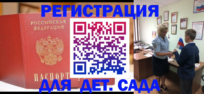 прописка законно в Усинске