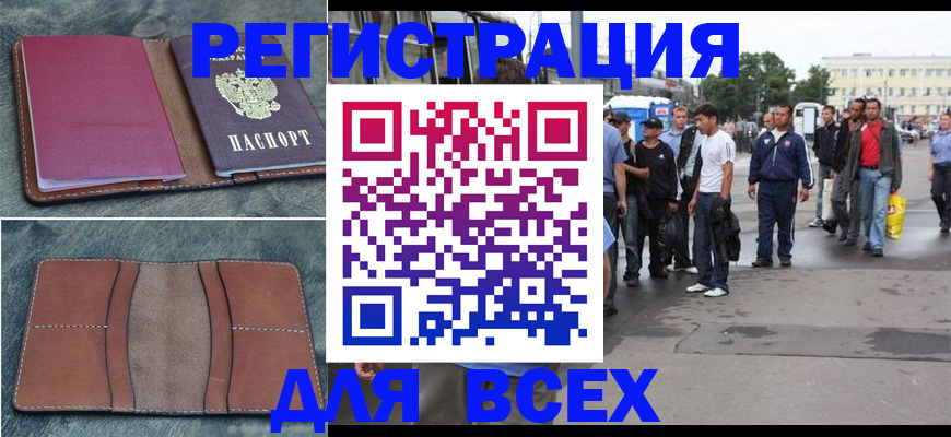 временная регистрация в квартире в Усинске