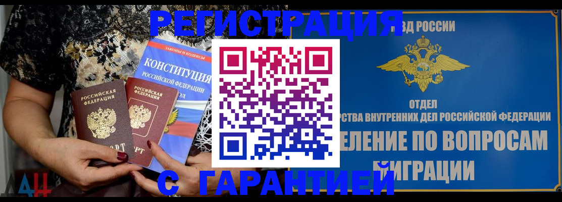 временная регистрация поиск в Усинске
